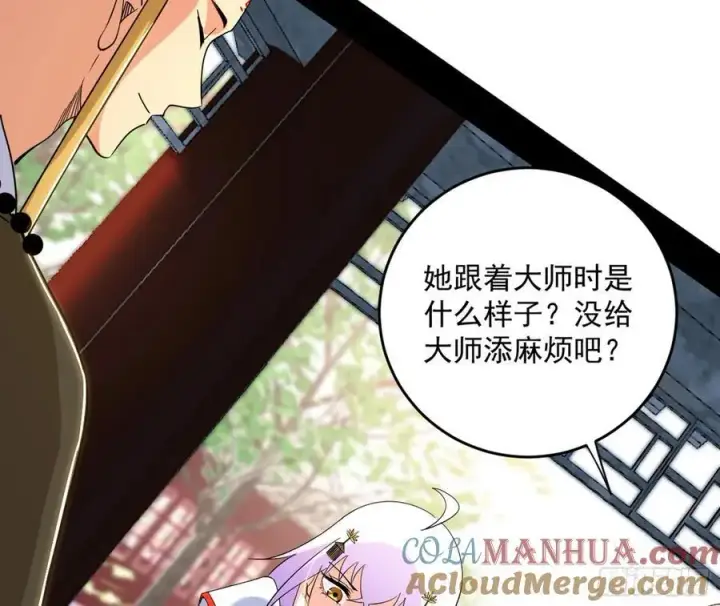 《我为邪帝》谢染之惑图37