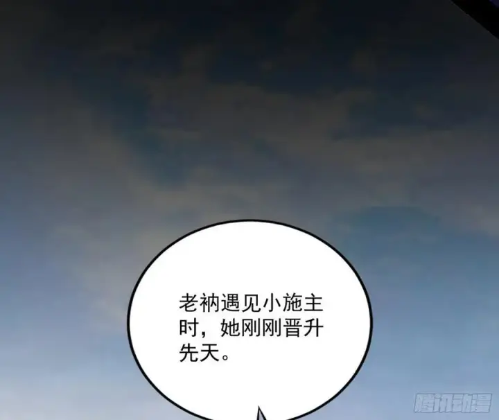 《我为邪帝》谢染之惑图39