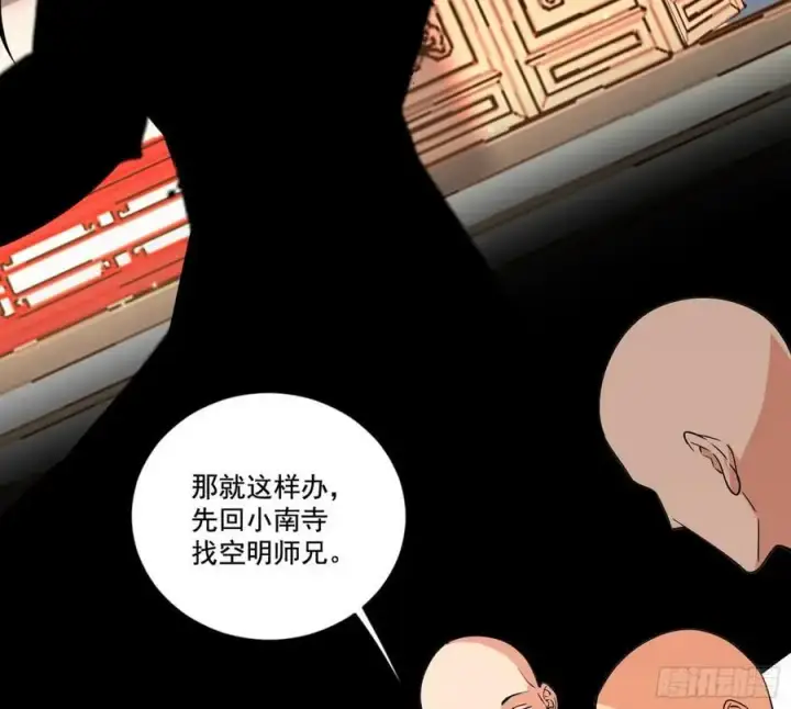 《我为邪帝》谢染之惑图4