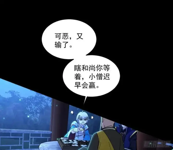 《我为邪帝》谢染之惑图46