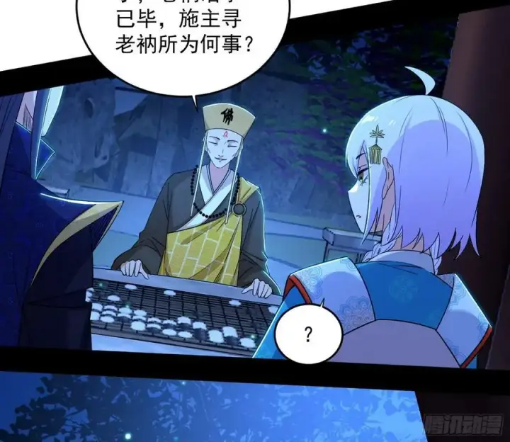 《我为邪帝》谢染之惑图48