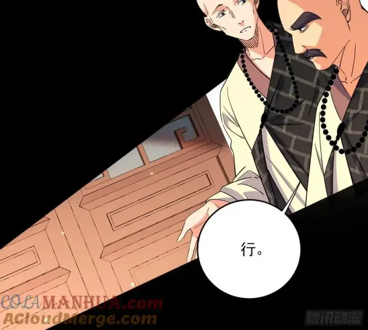 《我为邪帝》谢染之惑图5