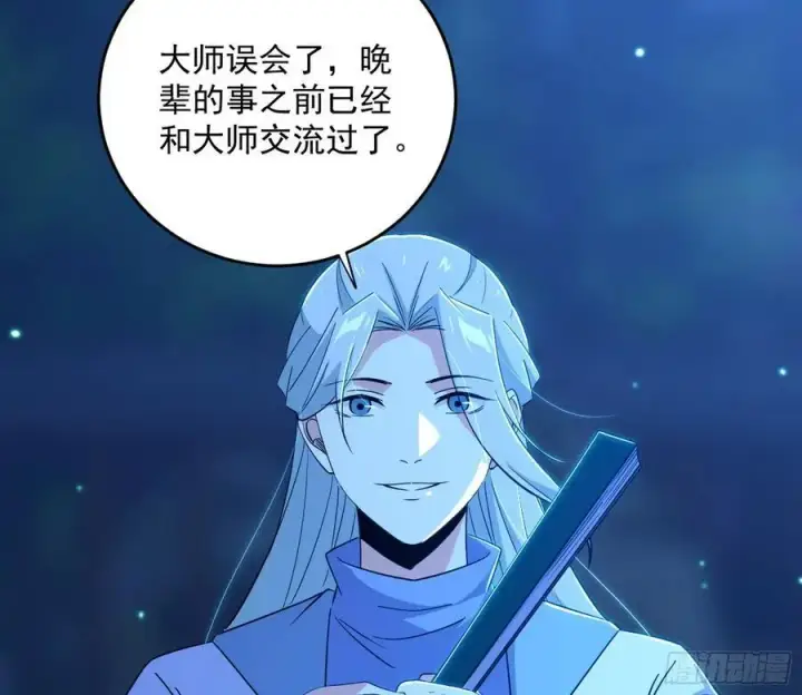 《我为邪帝》谢染之惑图54