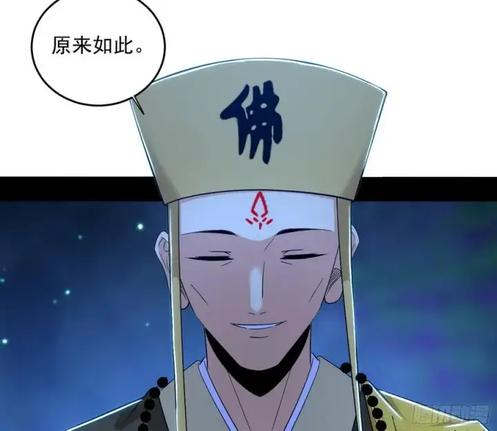 《我为邪帝》谢染之惑图56