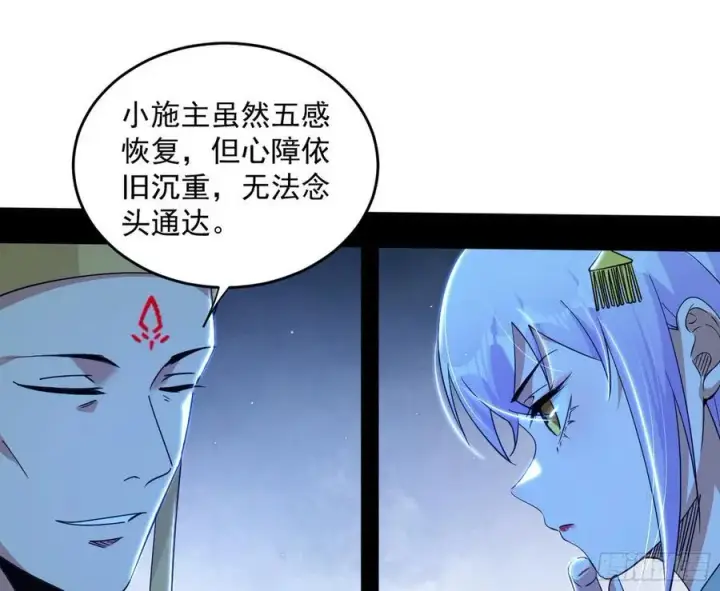 《我为邪帝》谢染之惑图58