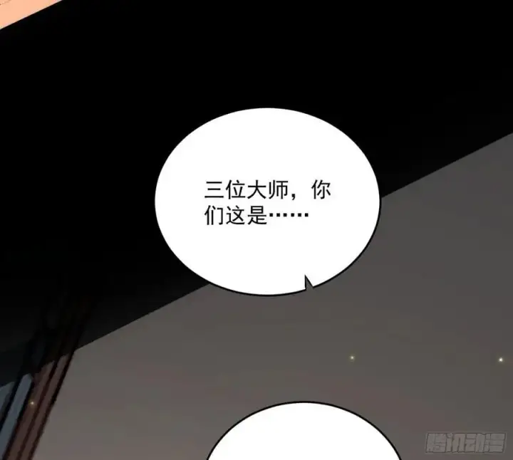 《我为邪帝》谢染之惑图6