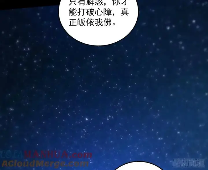 《我为邪帝》谢染之惑图61