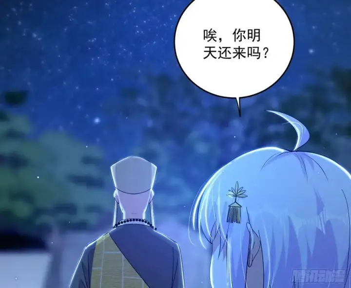 《我为邪帝》谢染之惑图62