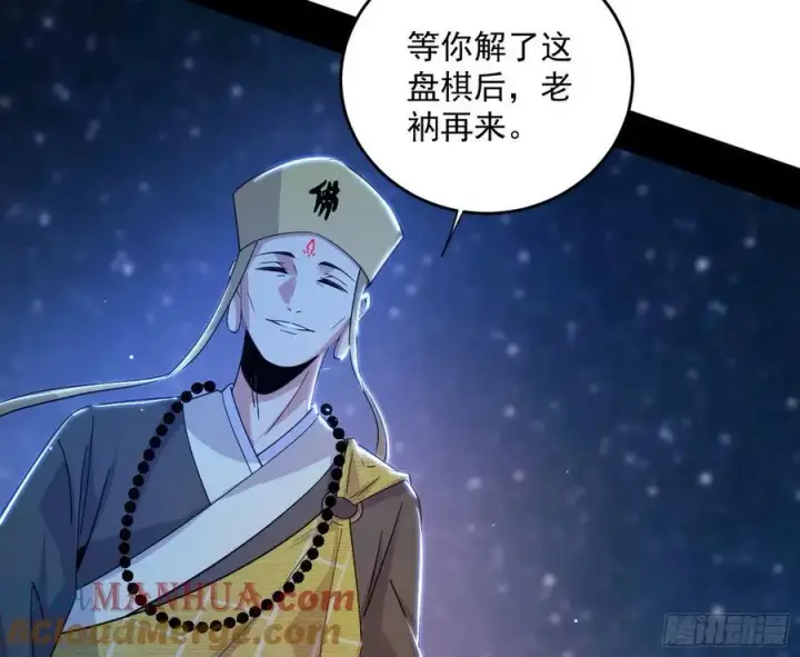 《我为邪帝》谢染之惑图65