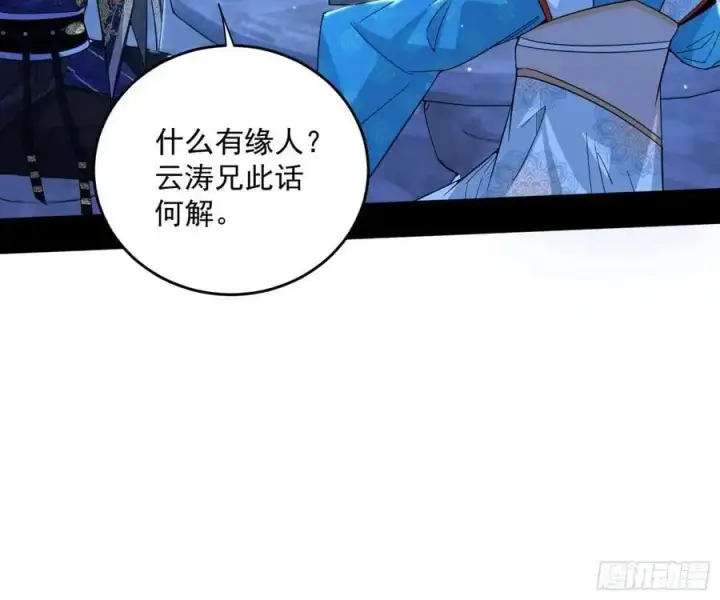 《我为邪帝》谢染之惑图70