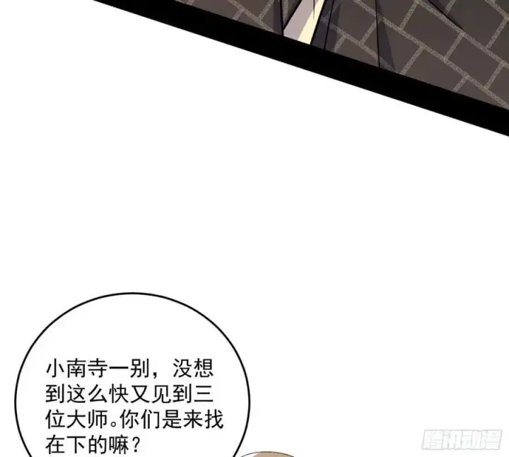 《我为邪帝》谢染之惑图8