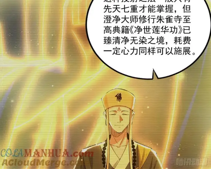 《我为邪帝》谢染之惑图81