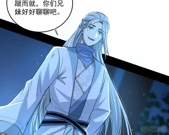 《我为邪帝》谢染之惑图86