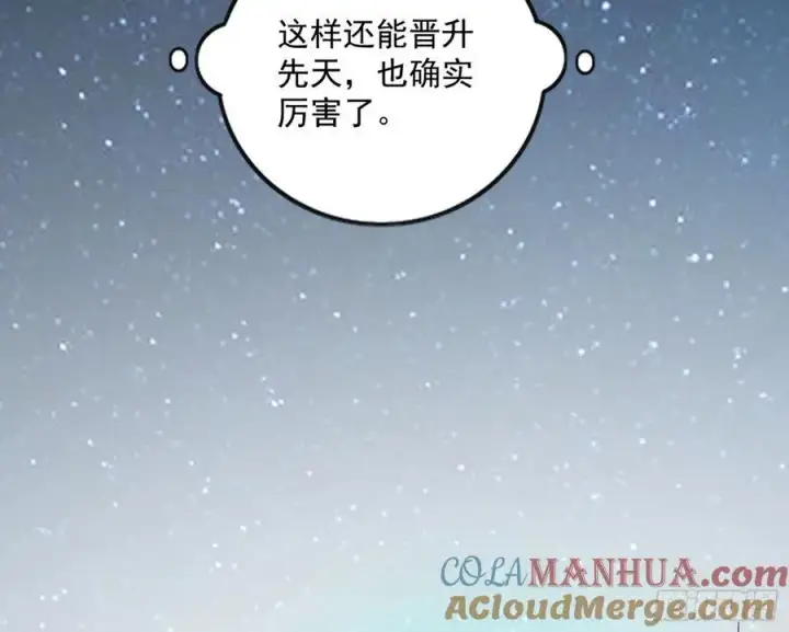 《我为邪帝》谢染之惑图89