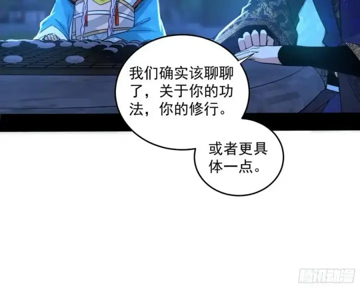 《我为邪帝》谢染之惑图91