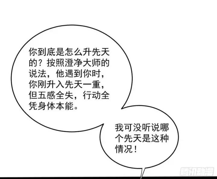 《我为邪帝》谢染之惑图92