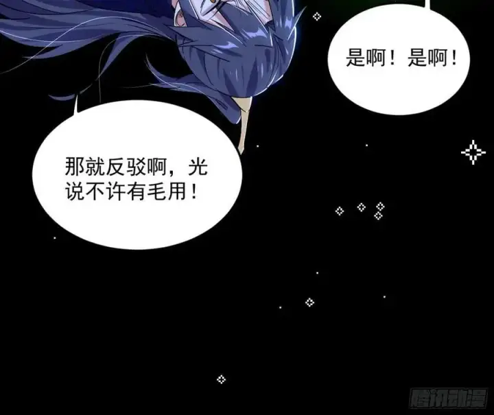 《我为邪帝》无解的真相图10
