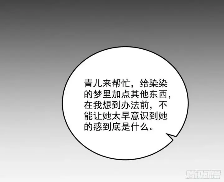 《我为邪帝》无解的真相图115