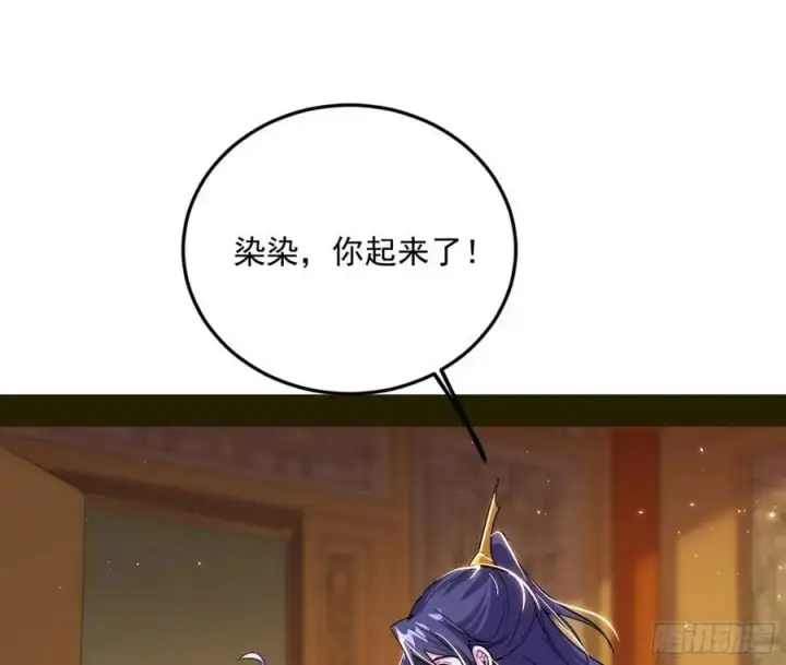 《我为邪帝》无解的真相图119
