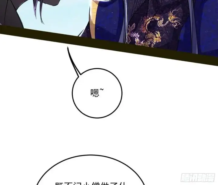 《我为邪帝》无解的真相图123