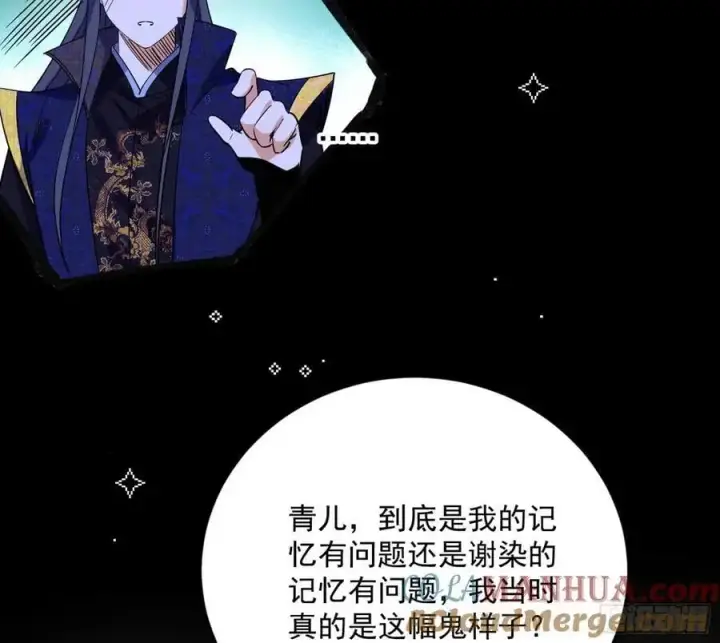 《我为邪帝》无解的真相图13