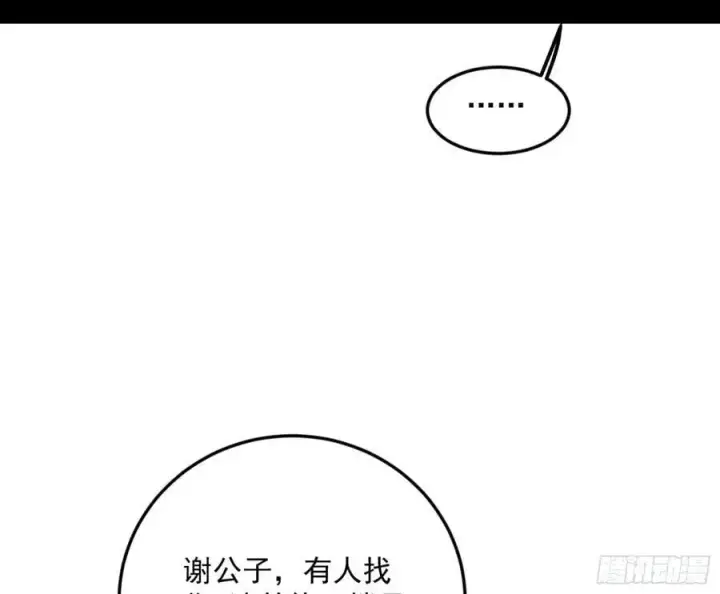 《我为邪帝》无解的真相图130