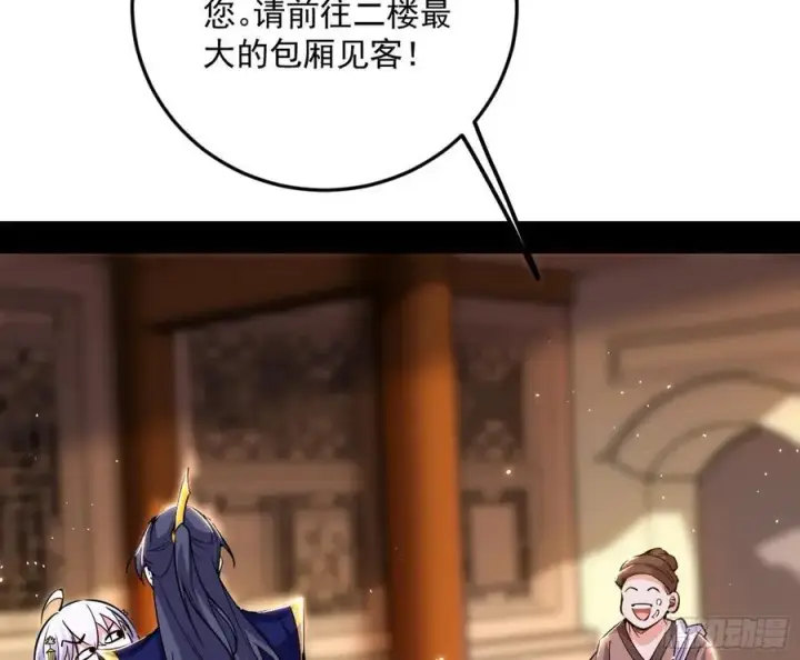 《我为邪帝》无解的真相图131