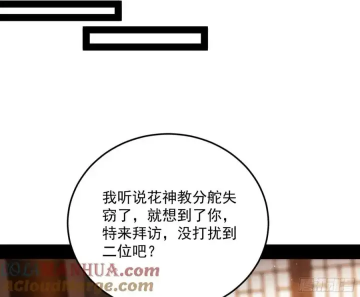 《我为邪帝》无解的真相图133