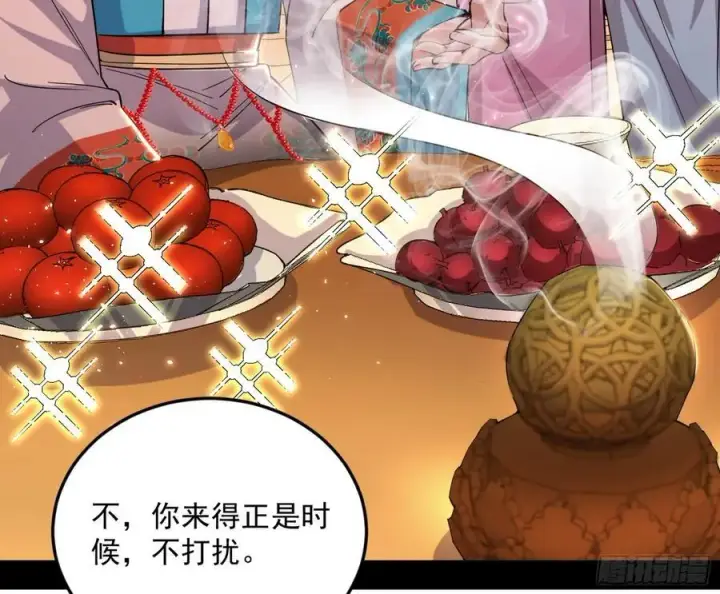 《我为邪帝》无解的真相图135