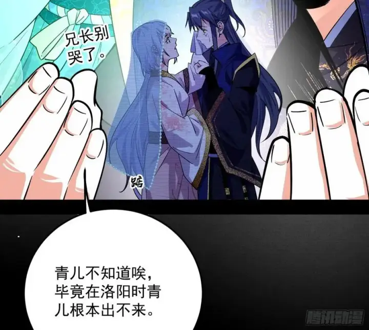 《我为邪帝》无解的真相图15