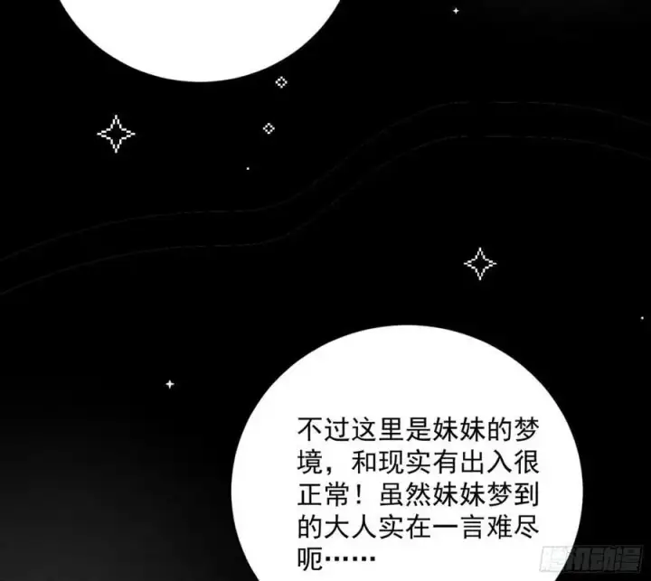 《我为邪帝》无解的真相图16