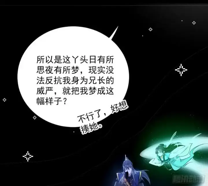 《我为邪帝》无解的真相图18