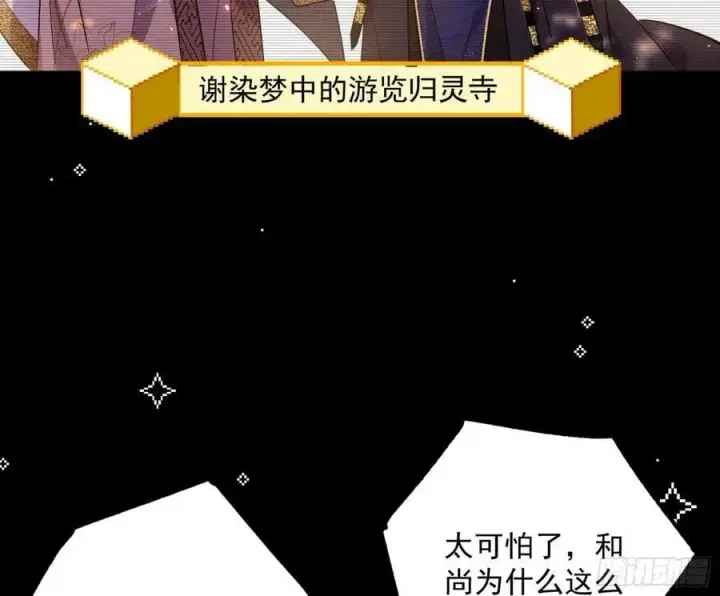 《我为邪帝》无解的真相图23