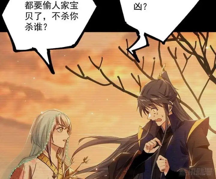《我为邪帝》无解的真相图24