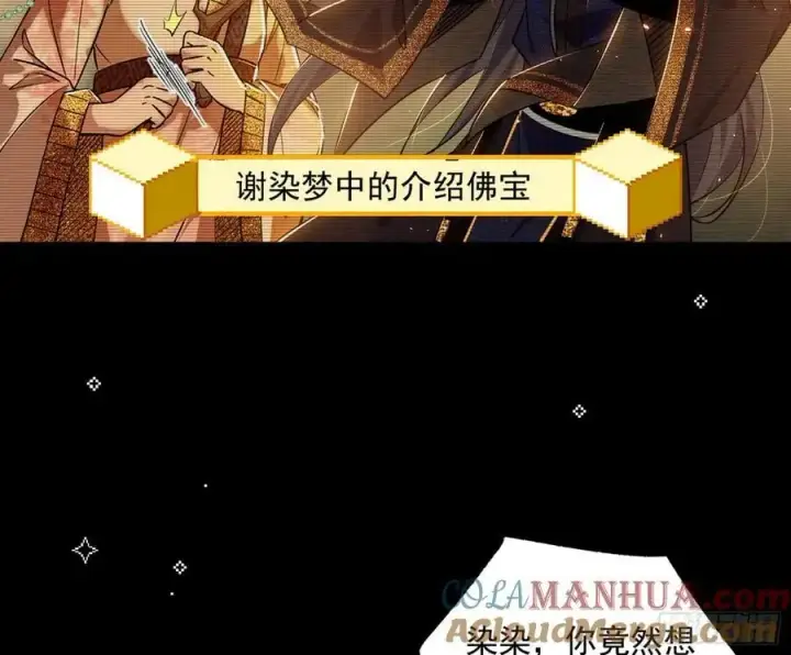 《我为邪帝》无解的真相图25