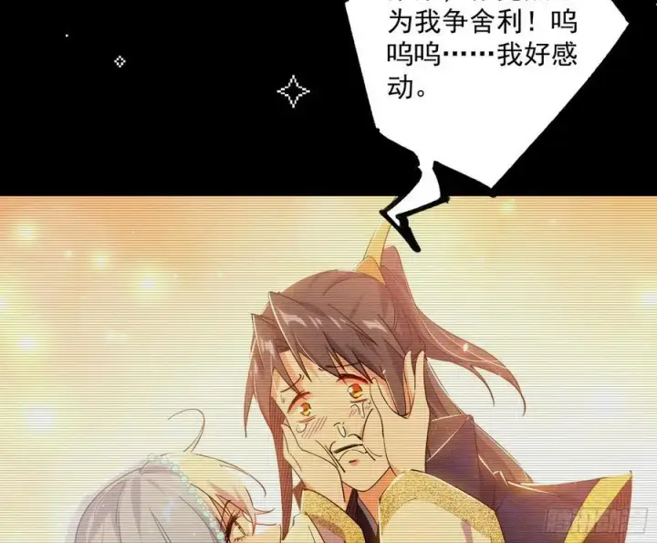 《我为邪帝》无解的真相图26