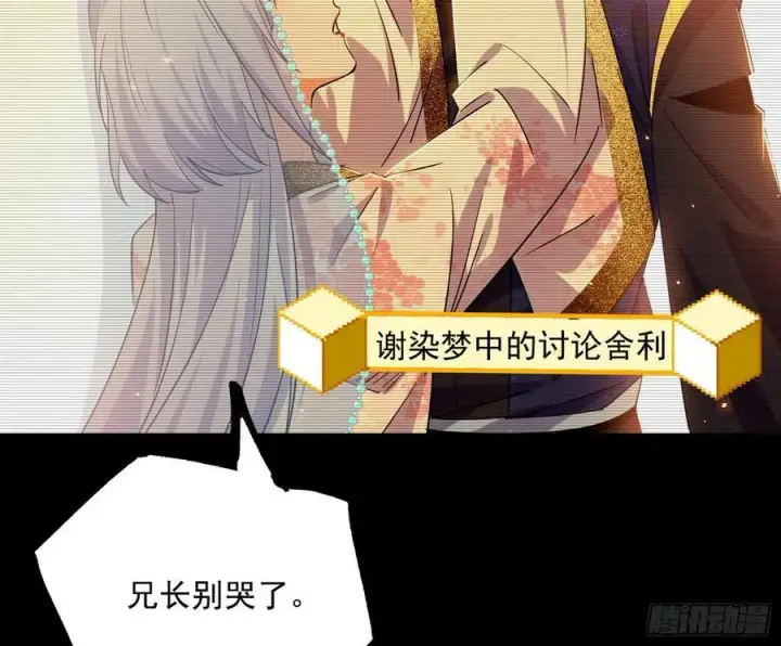 《我为邪帝》无解的真相图27