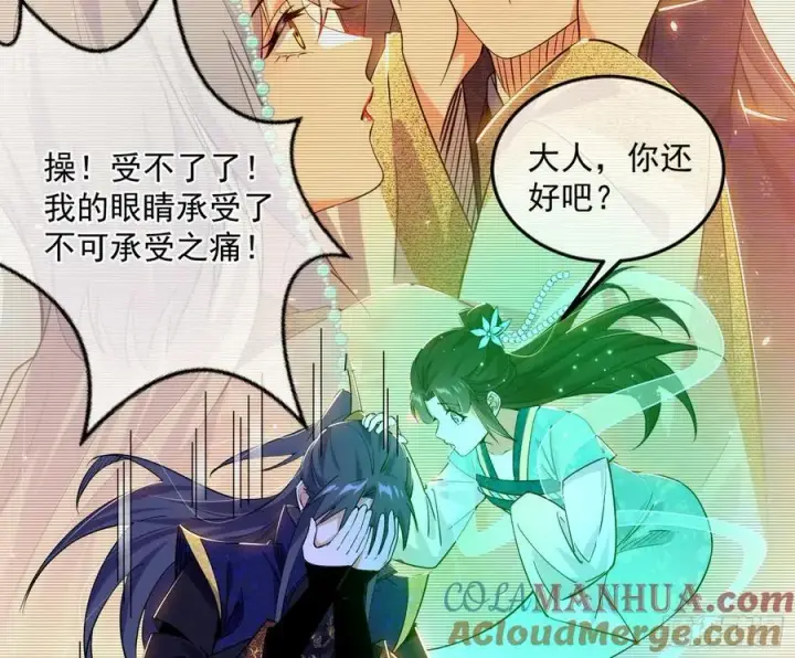《我为邪帝》无解的真相图29