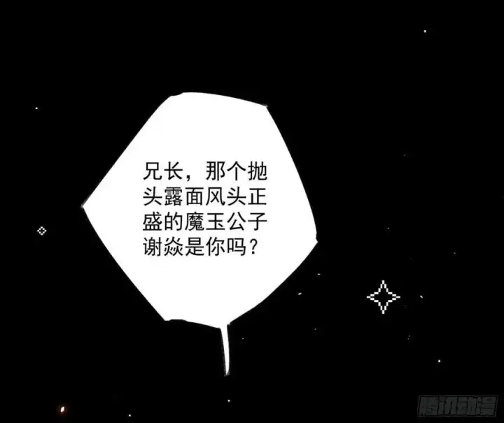 《我为邪帝》无解的真相图3