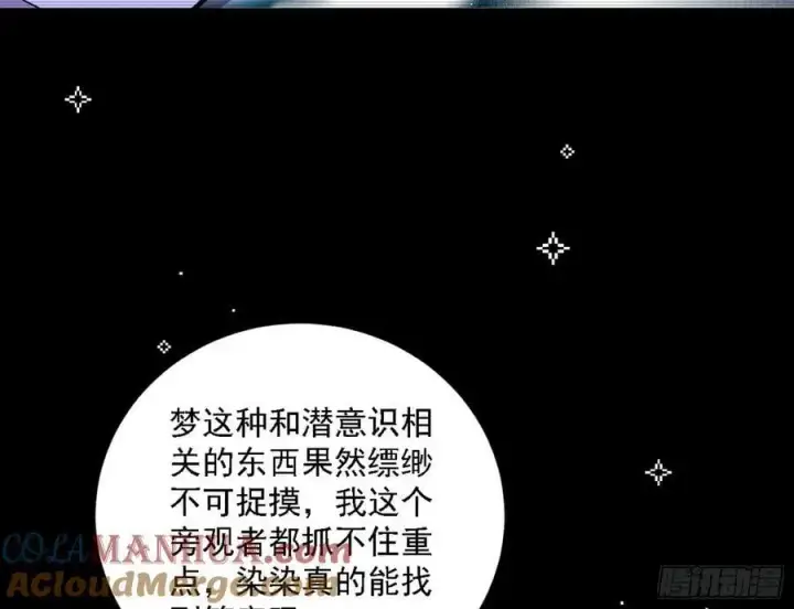 《我为邪帝》无解的真相图33