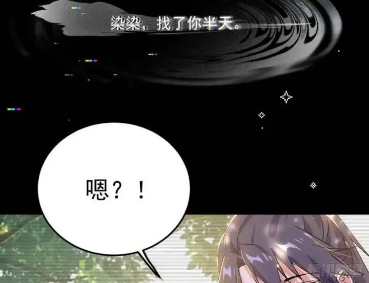 《我为邪帝》无解的真相图36