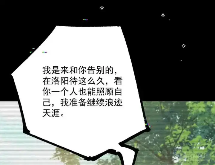 《我为邪帝》无解的真相图38
