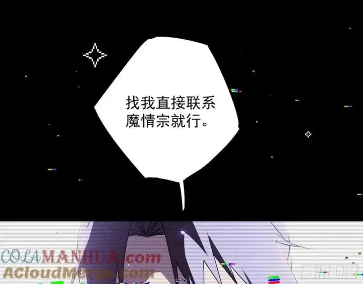 《我为邪帝》无解的真相图41