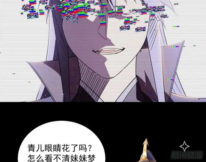 《我为邪帝》无解的真相图42