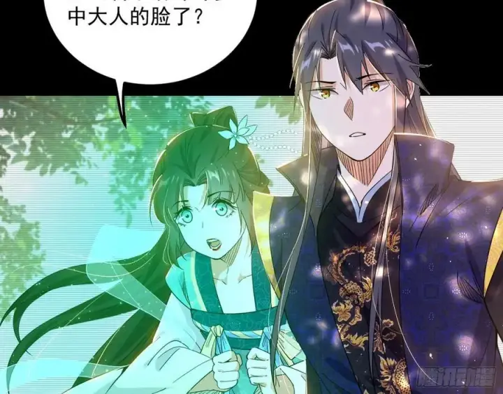 《我为邪帝》无解的真相图43