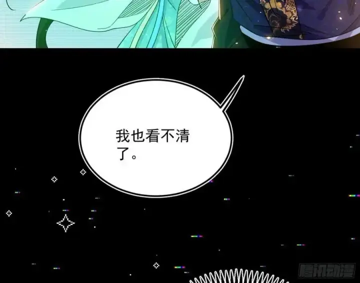 《我为邪帝》无解的真相图44