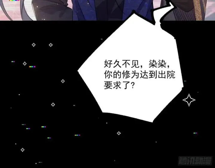 《我为邪帝》无解的真相图48