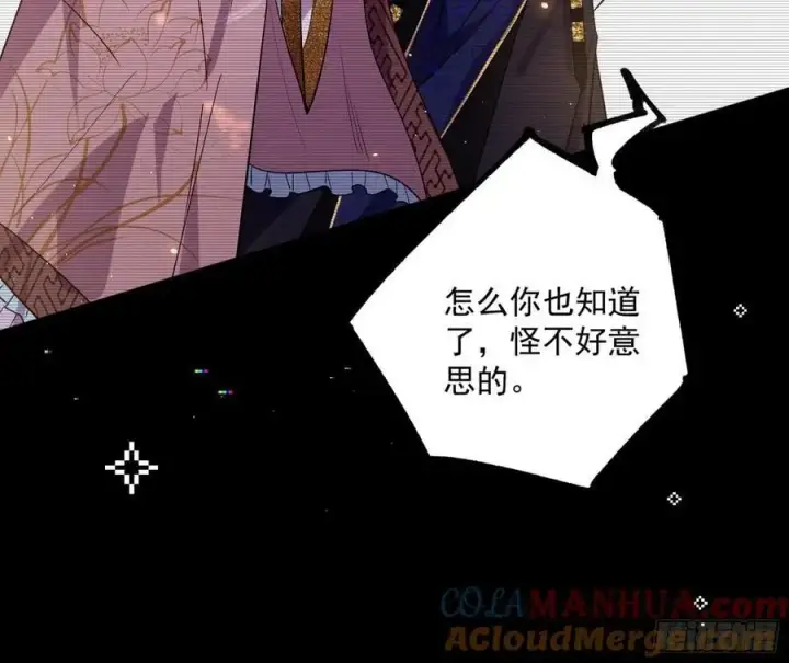 《我为邪帝》无解的真相图5