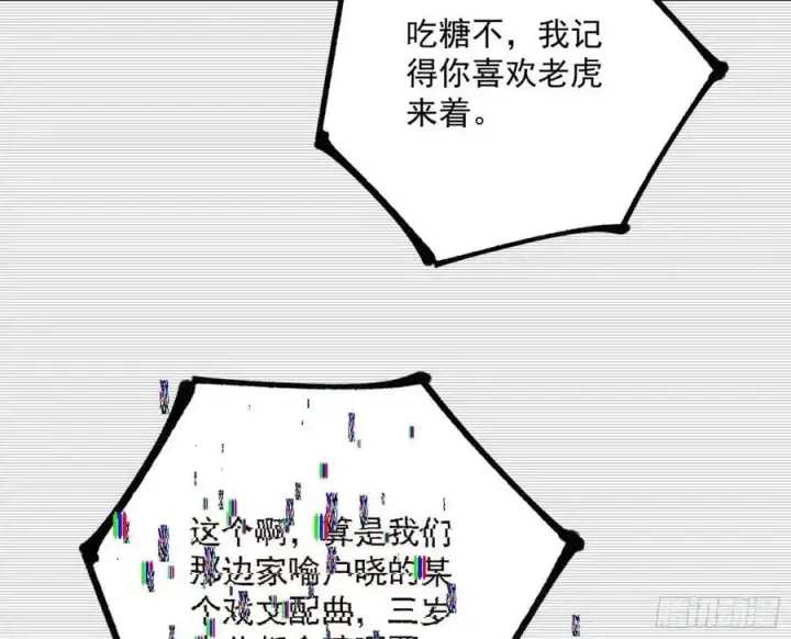 《我为邪帝》无解的真相图51