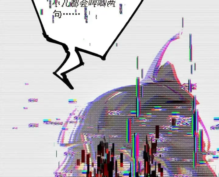 《我为邪帝》无解的真相图52